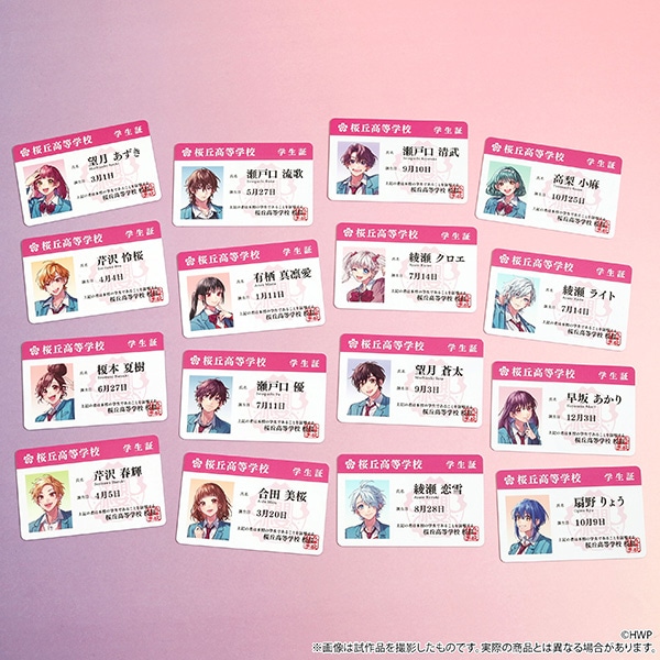 HoneyWorks　告白実行委員会～新シリーズ～　学生証風カードコレクション