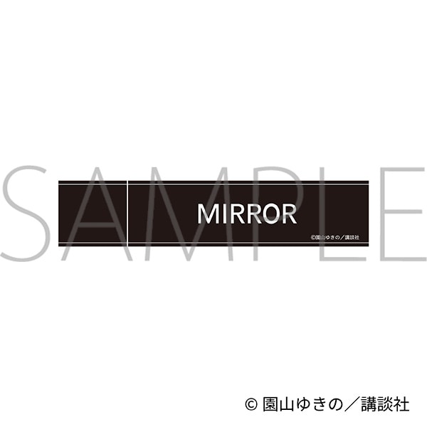 ブレス　スティックミラー