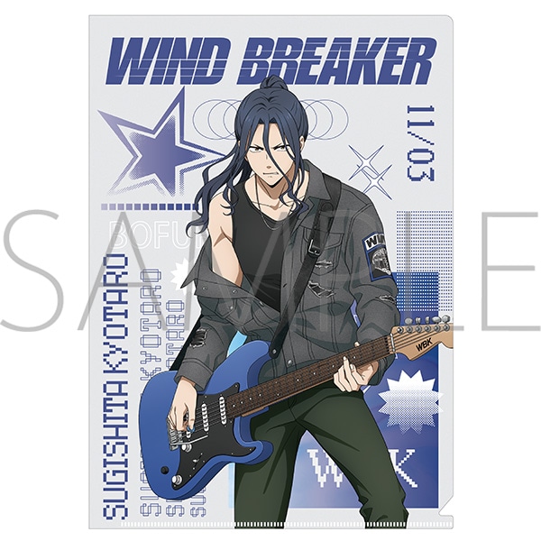 WIND BREAKER　クリアファイル／杉下 京太郎