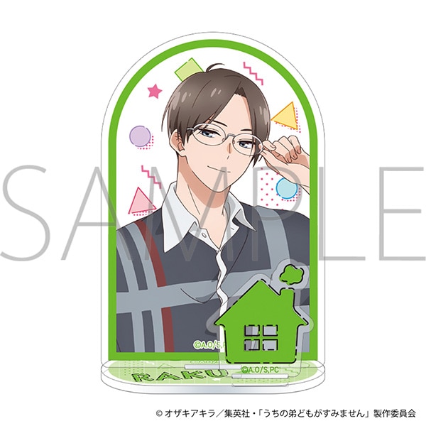 うちの弟どもがすみません　アクリルスタンド／成田　洛