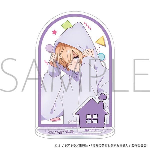 うちの弟どもがすみません　アクリルスタンド／成田　柊
