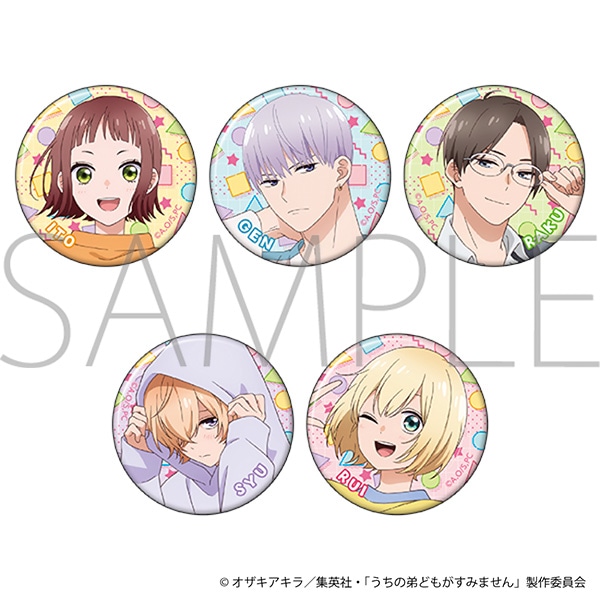 うちの弟どもがすみません　キャラバッジコレクション
