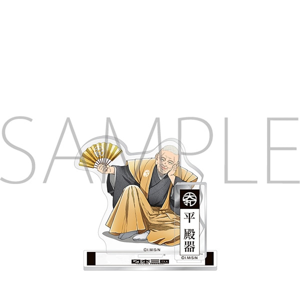 日本三國　アクリルスタンド／平 殿器