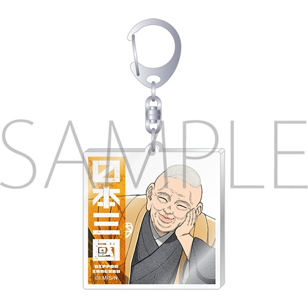 日本三國　アクリルキーホルダー／平 殿器