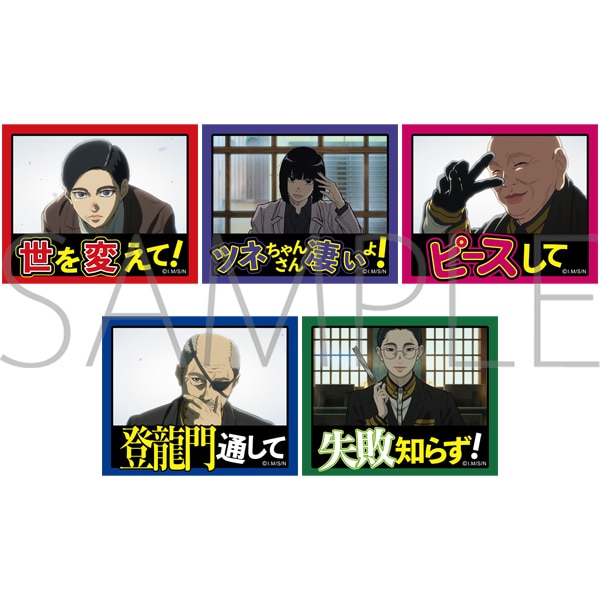 日本三國　声かけステッカーセット／5枚セット