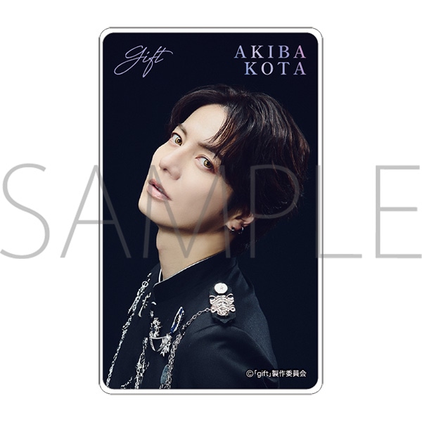 舞台「gift」 アクリルカード／秋葉 浩太【受注生産商品】