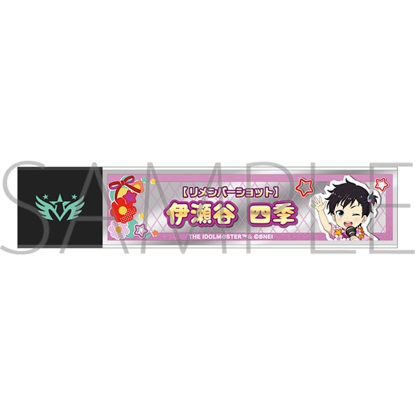 アイドルマスター SideM　スティックミラー／伊瀬谷四季　リメンバーショット