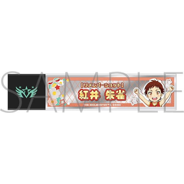 アイドルマスター SideM　スティックミラー／紅井朱雀　リメンバーショット