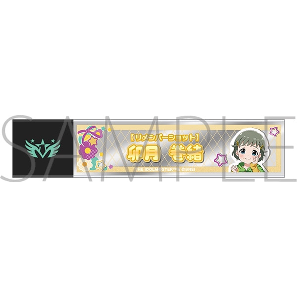 アイドルマスター SideM　スティックミラー／卯月巻緒　リメンバーショット
