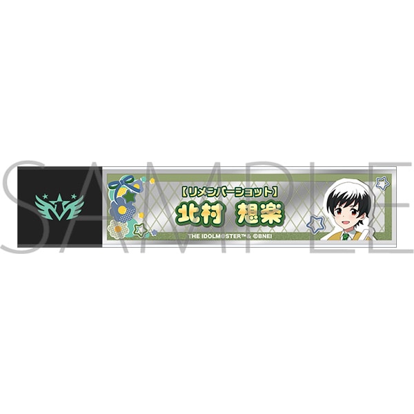 アイドルマスター SideM　スティックミラー／北村想楽　リメンバーショット