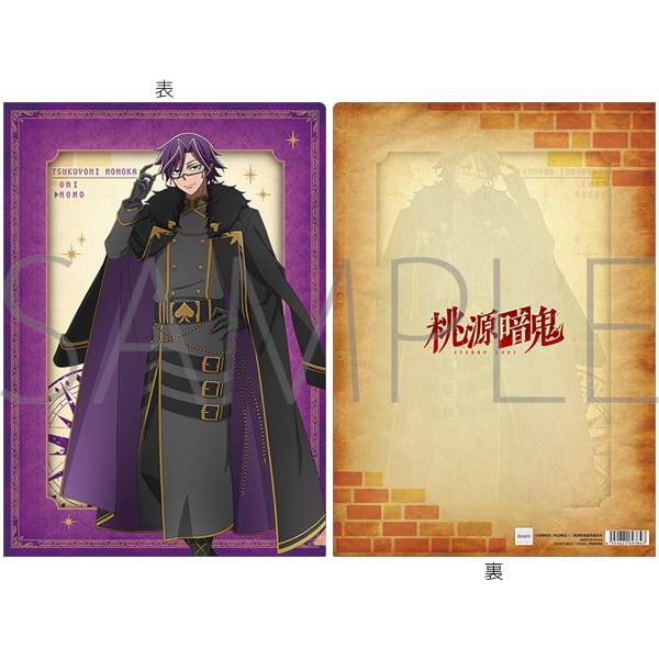 桃源暗鬼　クリアファイル／桃華月詠　RPG