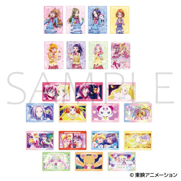 プリキュア　オーロラアートコレクション