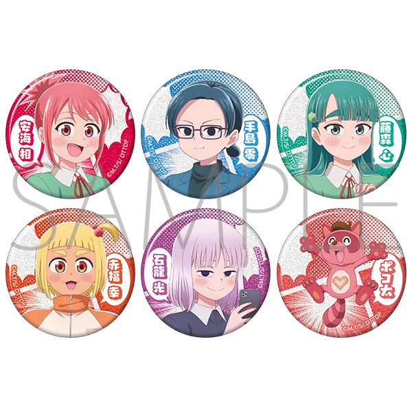 これ描いて死ね　グリッターキャラバッジコレクション