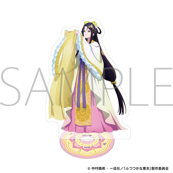 ふつつかな悪女ではございますが～雛宮蝶鼠とりかえ伝～　アクリルスタンド／黄 玲琳