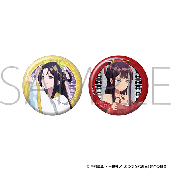 ふつつかな悪女ではございますが～雛宮蝶鼠とりかえ伝～　缶バッジセット／黄 玲琳＆朱 慧月