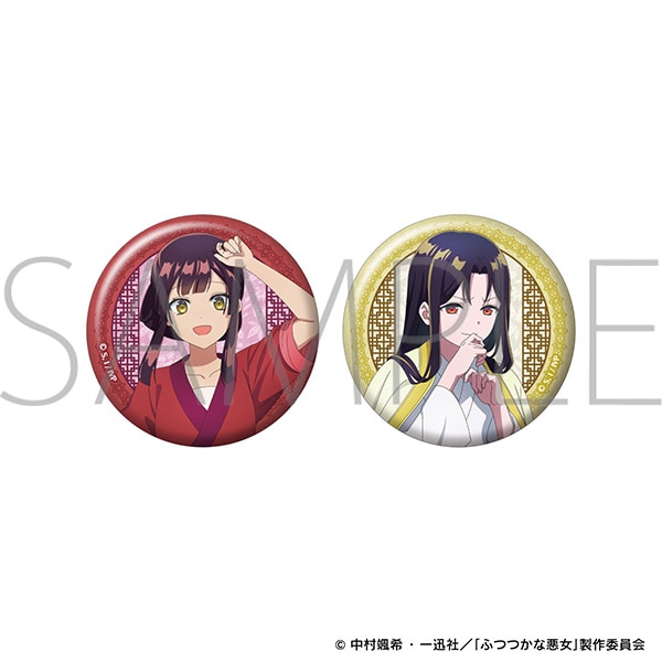 ふつつかな悪女ではございますが～雛宮蝶鼠とりかえ伝～　缶バッジセット／黄 玲琳(入れ替わり後)＆朱 慧月(入れ替わり後)