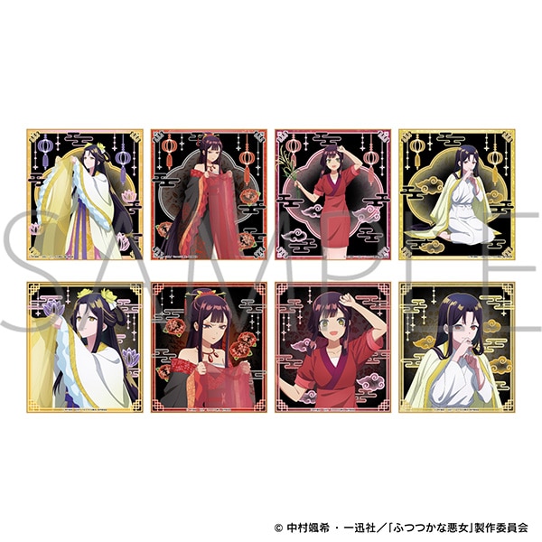ふつつかな悪女ではございますが～雛宮蝶鼠とりかえ伝～　ミニ色紙コレクション