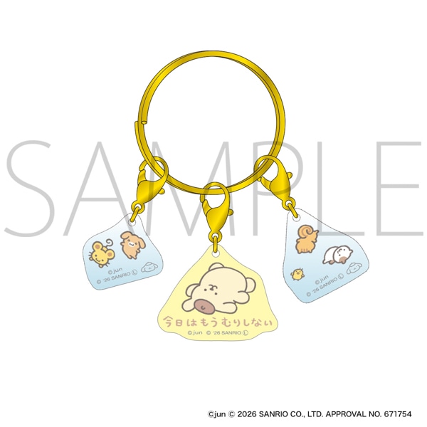 サンリオキャラクターズ　ポムポムプリン　アクリルキーホルダー 今日はもうむりしない