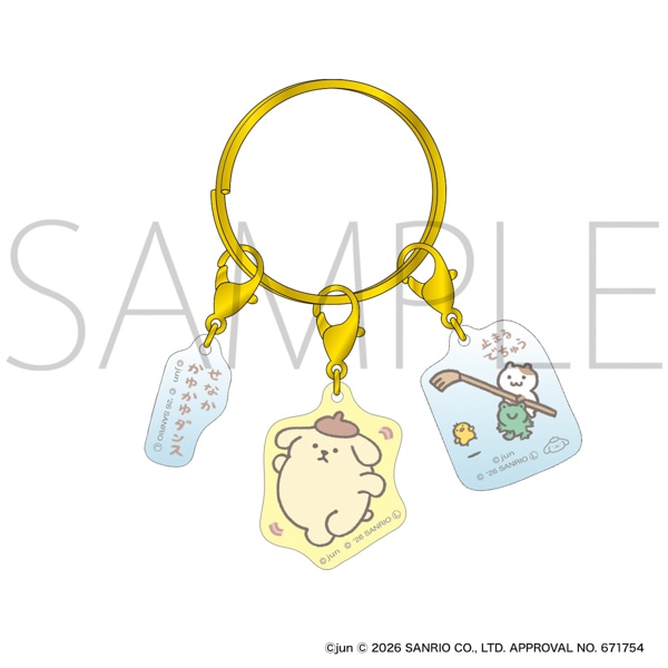 サンリオキャラクターズ　ポムポムプリン　アクリルキーホルダー せなかかゆかゆダンス