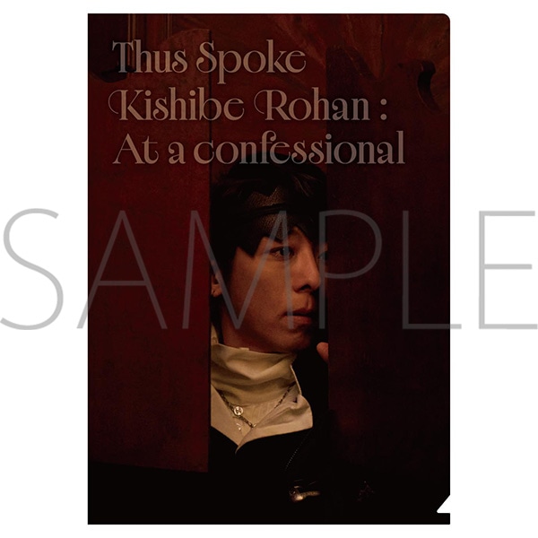クリアファイル[岸辺露伴①]　映画『岸辺露伴は動かない　懺悔室』POP UP STORE 事後通販