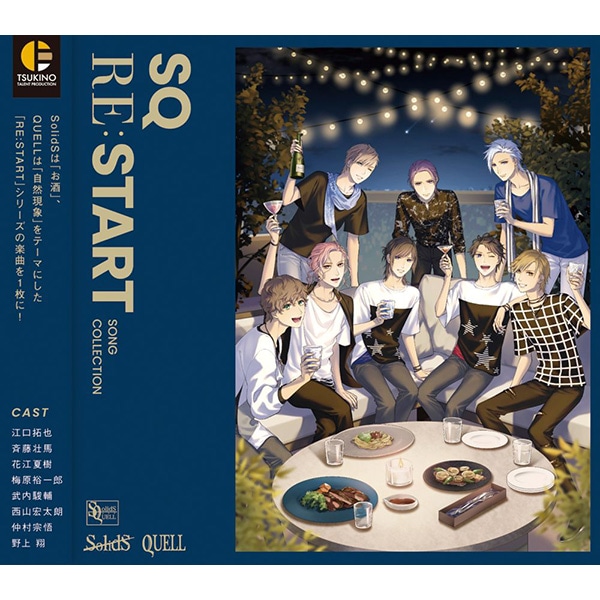 【CD】SQ「RE:START」SONG COLLECTION（通常盤）