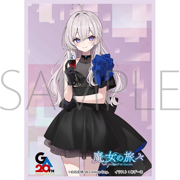 きゃらスリーブコレクション マットシリーズ　「魔女の旅々」　イレイナ(No.MT2482)