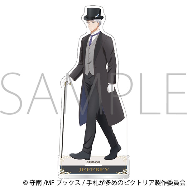 手札が多めのビクトリア　アクリルスタンド／ジェフリー