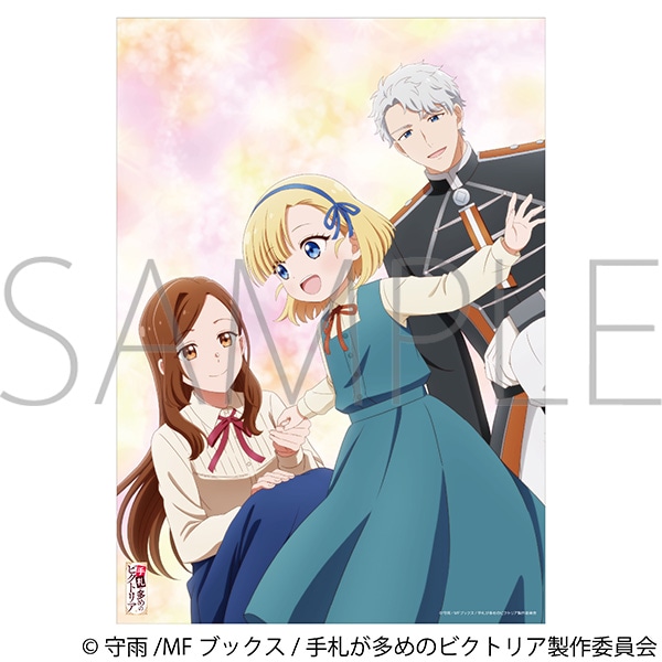手札が多めのビクトリア　A3クリアポスター