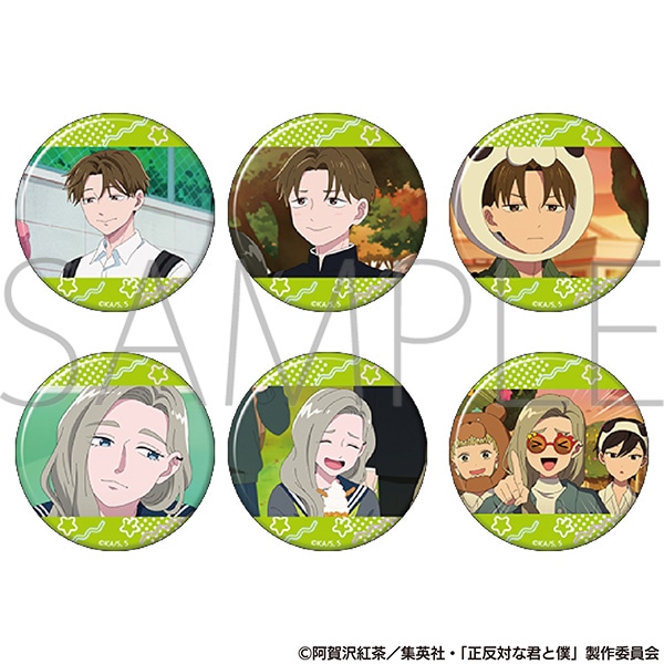 正反対な君と僕　推しキャラバッジコレクション／平・東