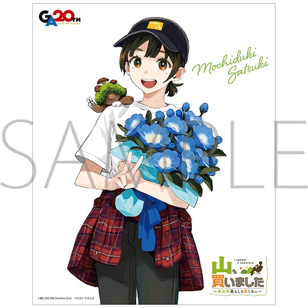 山、買いました ～異世界暮らしも悪くない～　キャンバスボード／望月五月