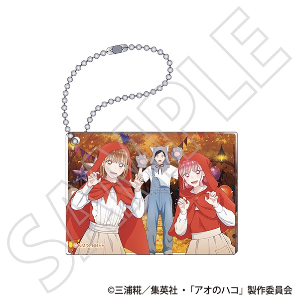 アオのハコ　アクリルブロックキーホルダー／集合ビジュアル ～秋色～