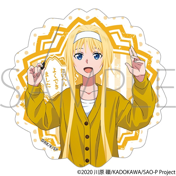 ソードアート・オンライン　たいへんよくできましたステッカー／アリス