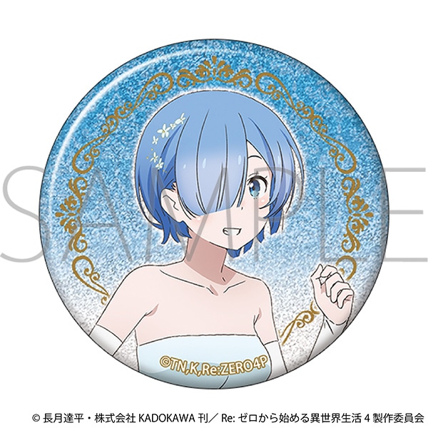 Re：ゼロから始める異世界生活　グリッター缶バッジ／～プロム～　レム