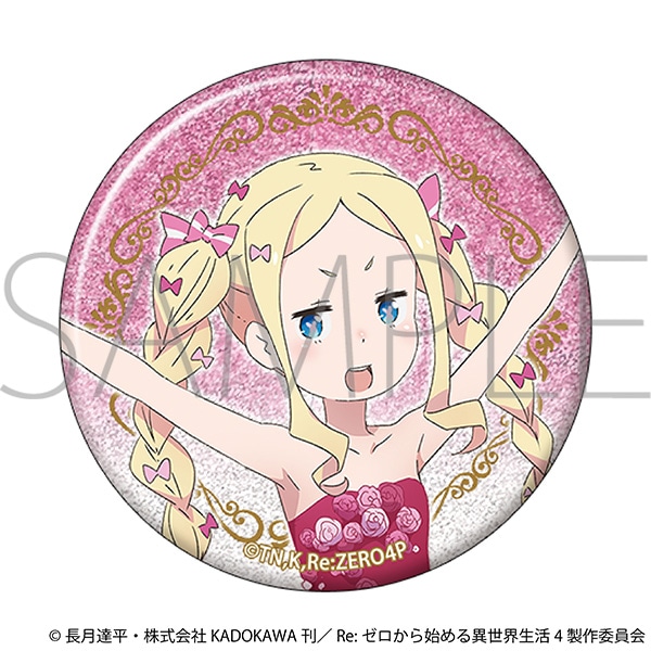 Re：ゼロから始める異世界生活　グリッター缶バッジ／～プロム～　ベアトリス