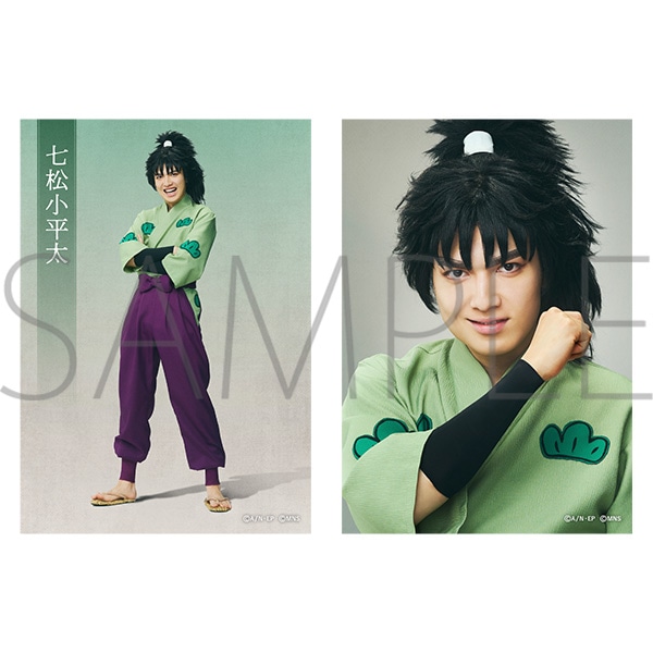 ブロマイドセット／七松小平太　ミュージカル「忍たま乱太郎」第16弾再演 タソガレドキで忍者修行！ 同時通販
