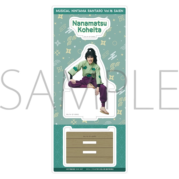 アクリルスタンド／七松小平太　ミュージカル「忍たま乱太郎」第16弾再演 タソガレドキで忍者修行！ 同時通販