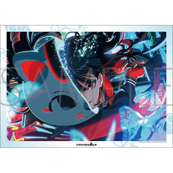 GROTESQQQUE-グロテスク-　クリアポスター／夜露死駆★少女