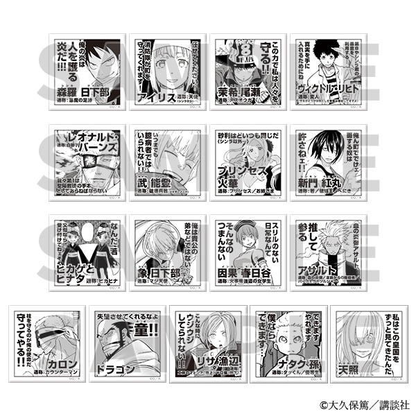 スクエアバッジコレクション／A　炎炎ノ消防隊原画展 事後通販