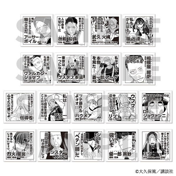 スクエアバッジコレクション／B　炎炎ノ消防隊原画展 事後通販