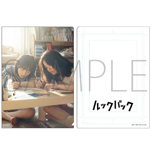 クリアファイル　実写映画『ルックバック』