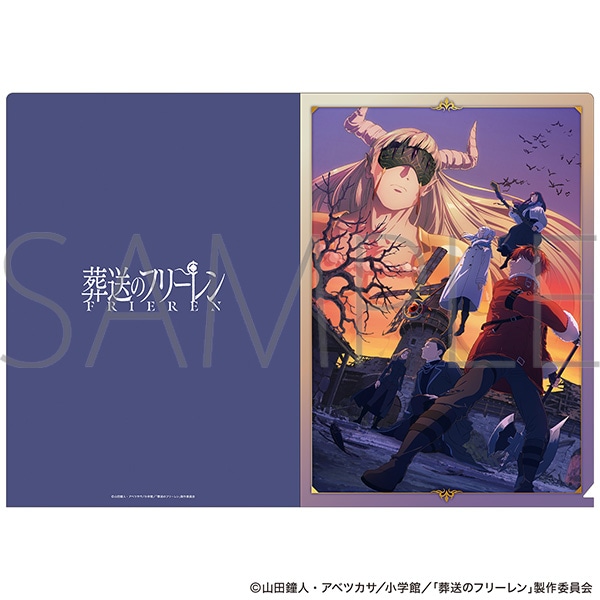 葬送のフリーレン　クリアファイル　レヴォルテ編　ビジュアル