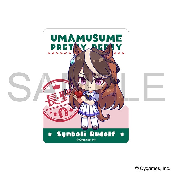 ウマ娘 プリティーダービー　ステッカー／シンボリルドルフ