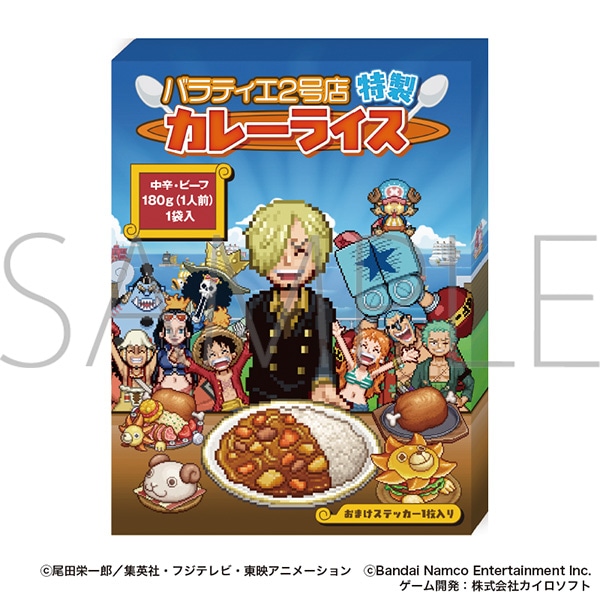 ONE PIECE　海のごちそうレストラン　バラティエ2号店特製カレーライス