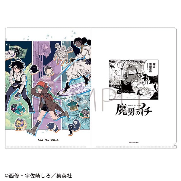 ま行/「ま」タイトル作品/魔男のイチ｜ムービック（movic）