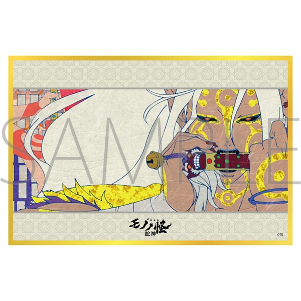 劇場版モノノ怪 第三章 蛇神　アクリル色紙／神儀 離の剣