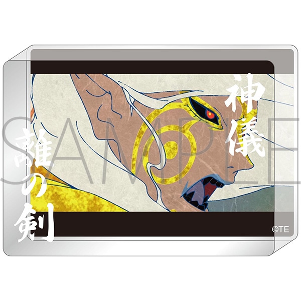 劇場版モノノ怪 第三章 蛇神　アクリルブロック／神儀 離の剣