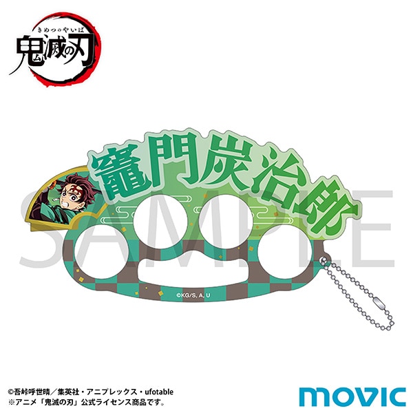 鬼滅の刃　4連アクリルリング／竈門 炭治郎