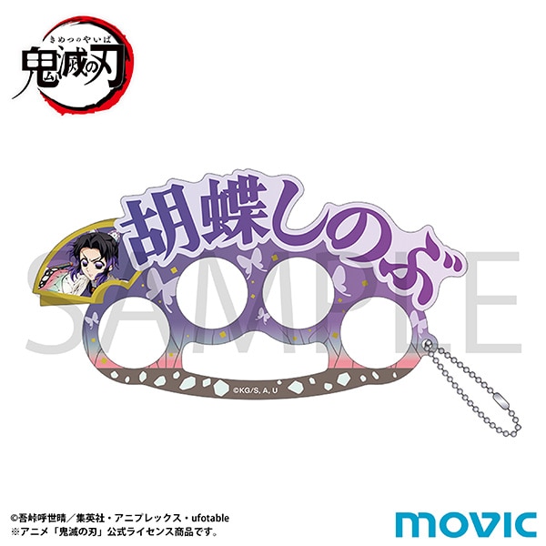 鬼滅の刃　4連アクリルリング／胡蝶 しのぶ