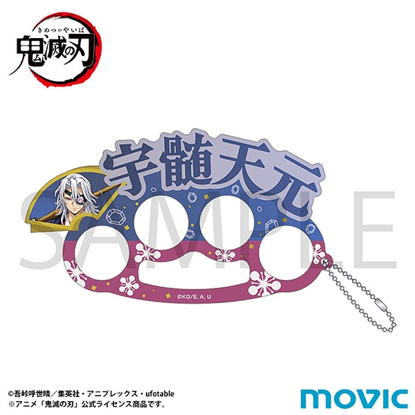 鬼滅の刃　4連アクリルリング／宇髄 天元