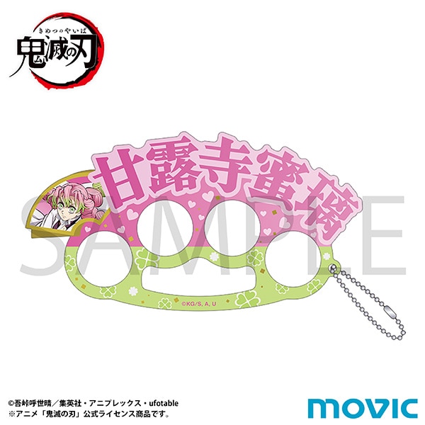 鬼滅の刃　4連アクリルリング／甘露寺 蜜璃
